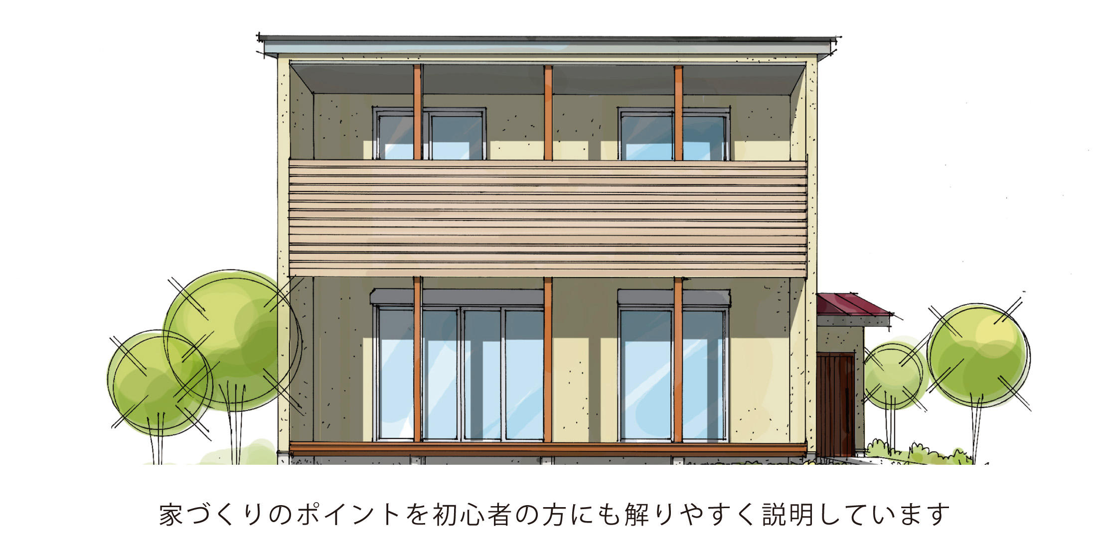 ～はじめてでも失敗しない～<br />
家創り　1stステップセミナー　開催！